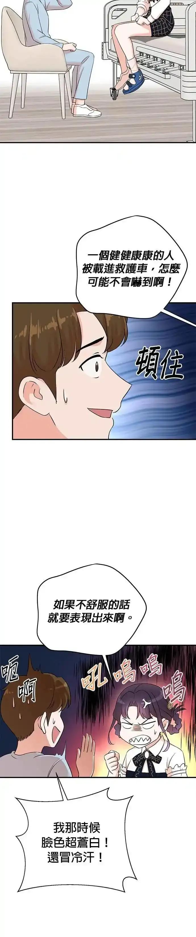 第164话-重生制作人-Wangsibri（第7张）