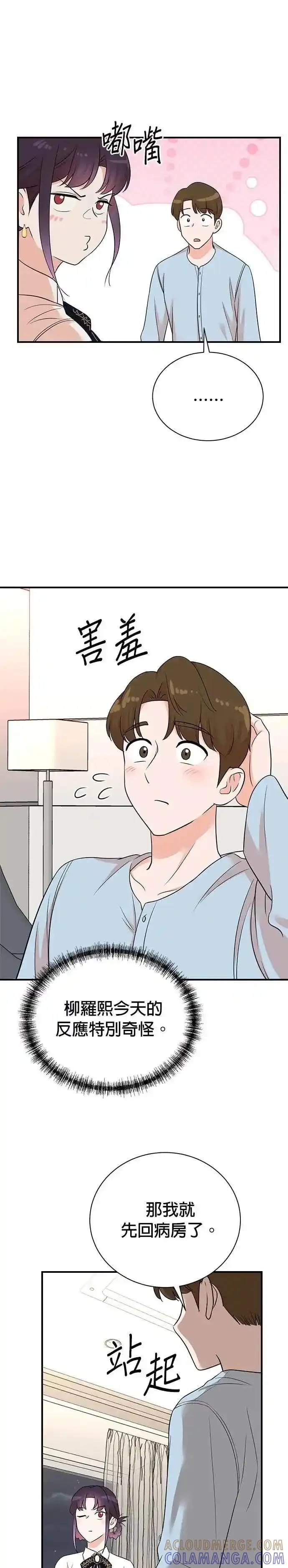 第164话-重生制作人-Wangsibri（第12张）