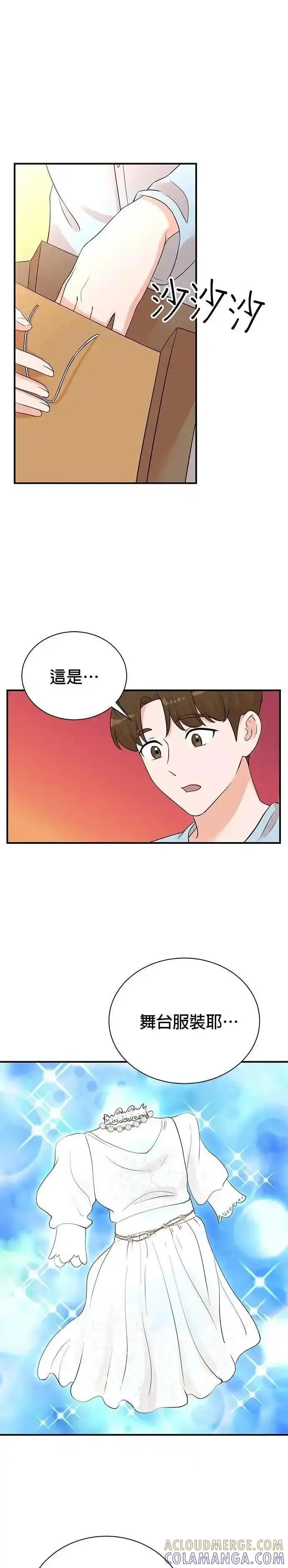 第164话-重生制作人-Wangsibri（第20张）