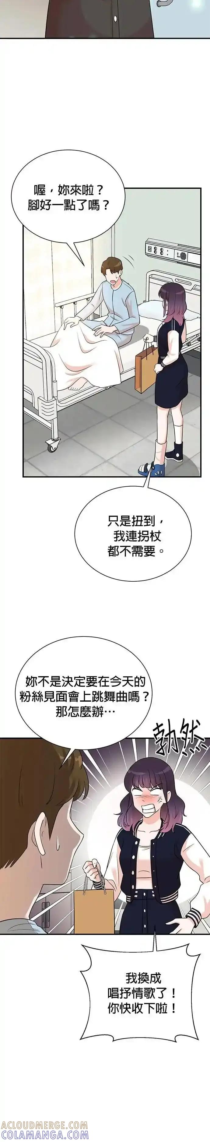 第164话-重生制作人-Wangsibri（第18张）