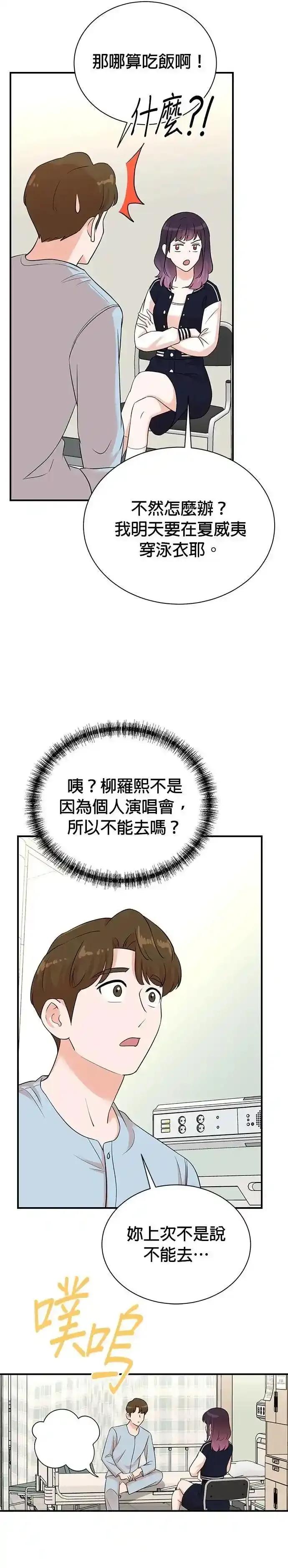 第164话-重生制作人-Wangsibri（第23张）