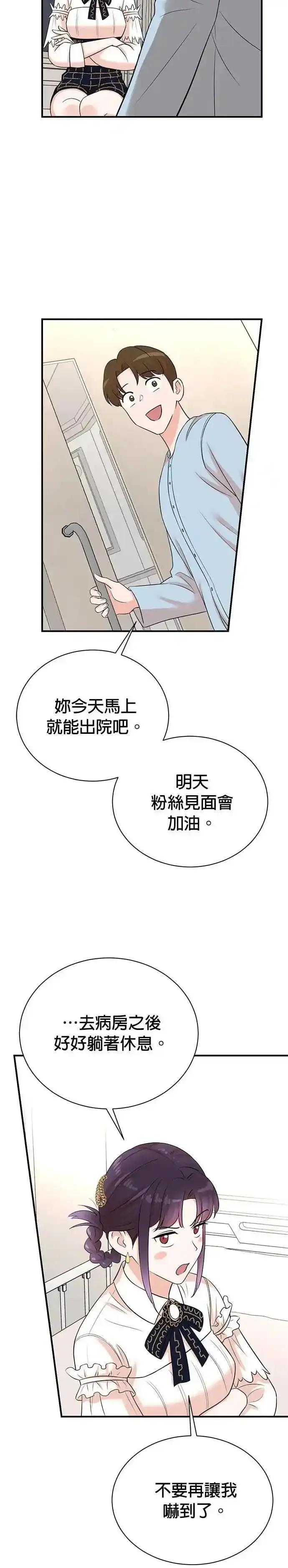 第164话-重生制作人-Wangsibri（第13张）