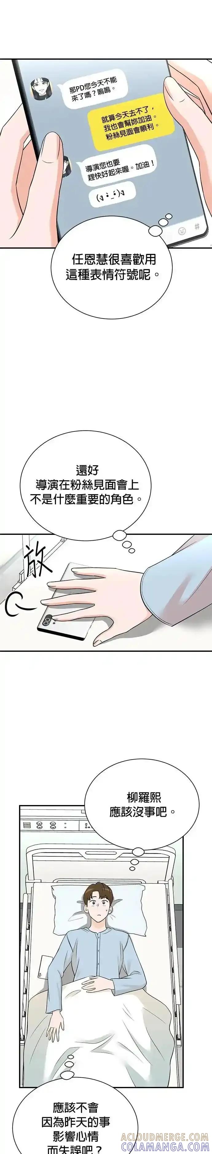 第164话-重生制作人-Wangsibri（第16张）