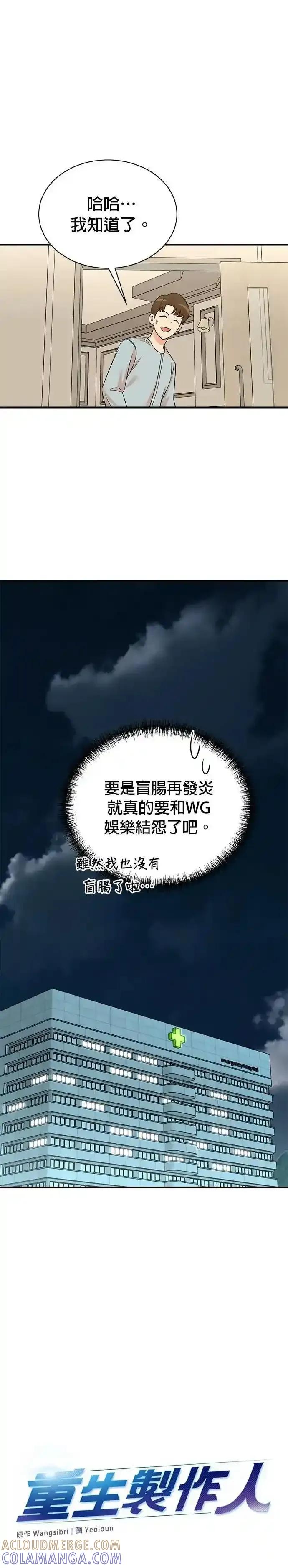第164话-重生制作人-Wangsibri（第14张）