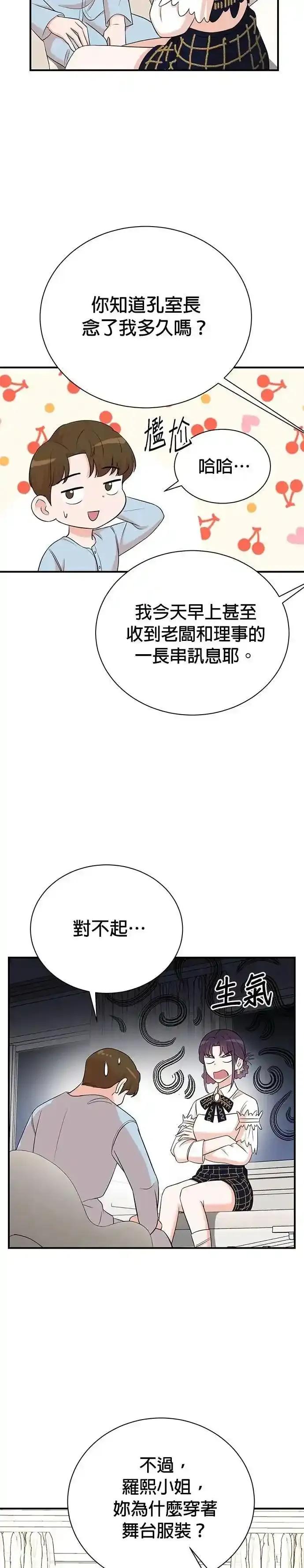 第164话-重生制作人-Wangsibri（第9张）