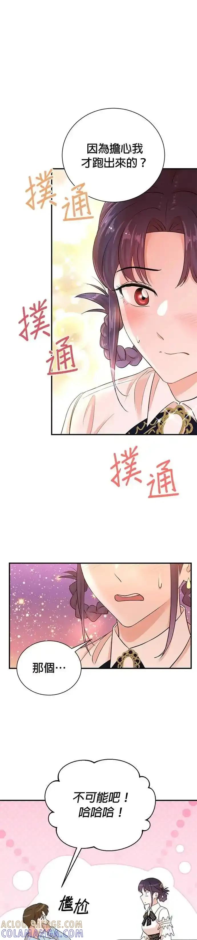 第164话-重生制作人-Wangsibri（第6张）