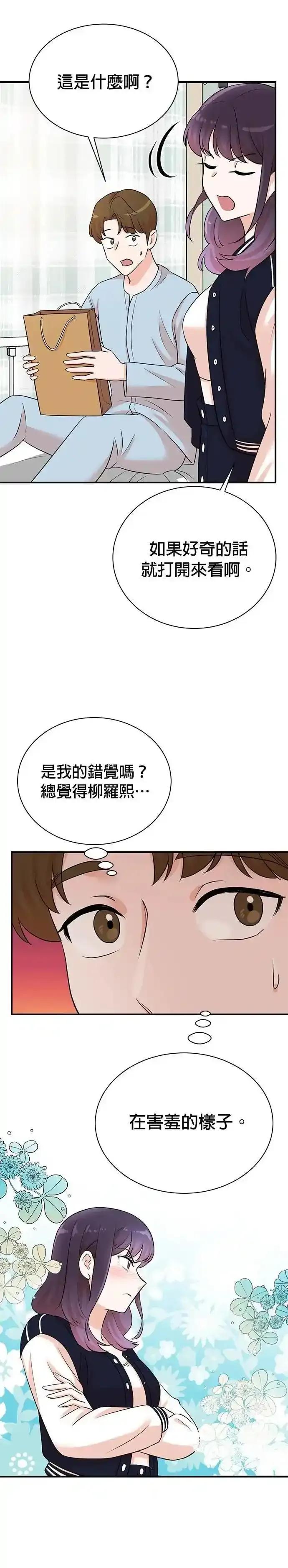 第164话-重生制作人-Wangsibri（第19张）