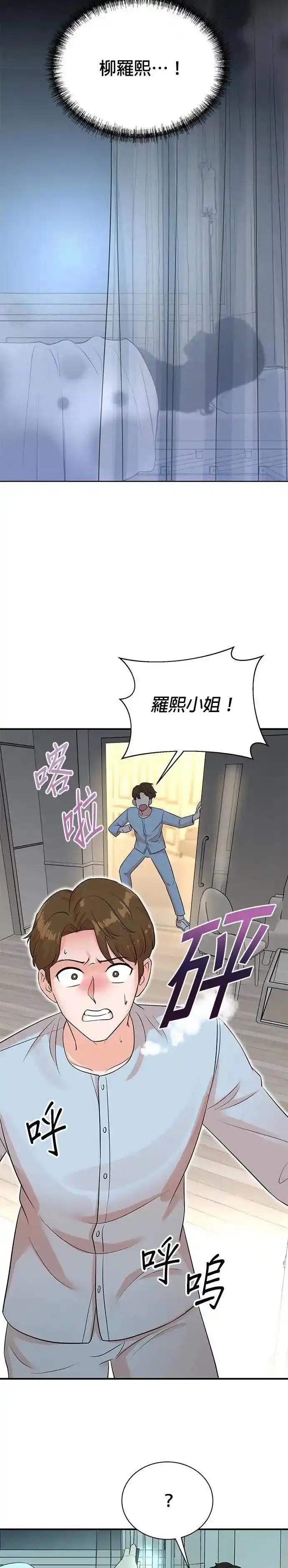 第164话-重生制作人-Wangsibri（第1张）