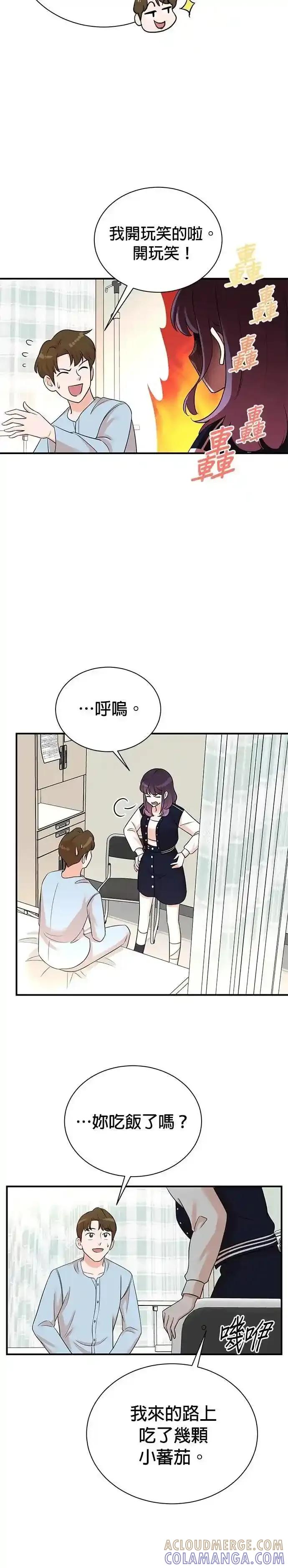 第164话-重生制作人-Wangsibri（第22张）