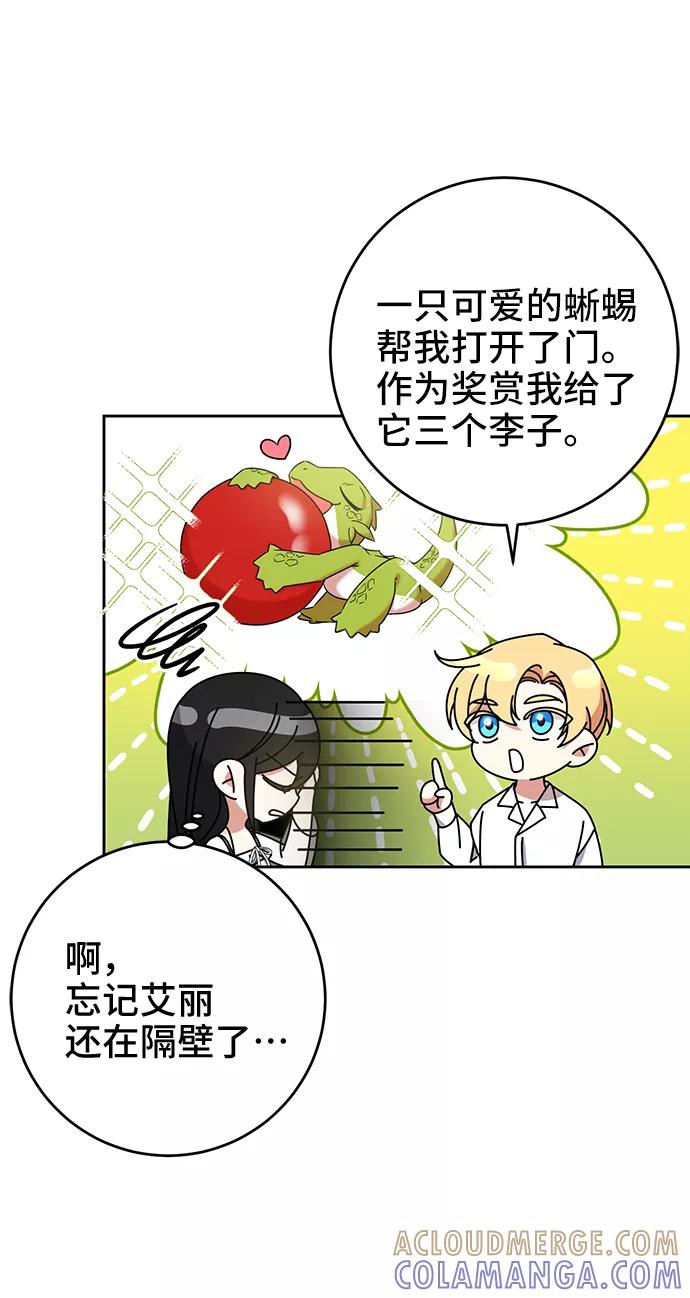 第17话-给予维塞尔的玫瑰-esti/angkkoppang,HAKttobuk（第12张）