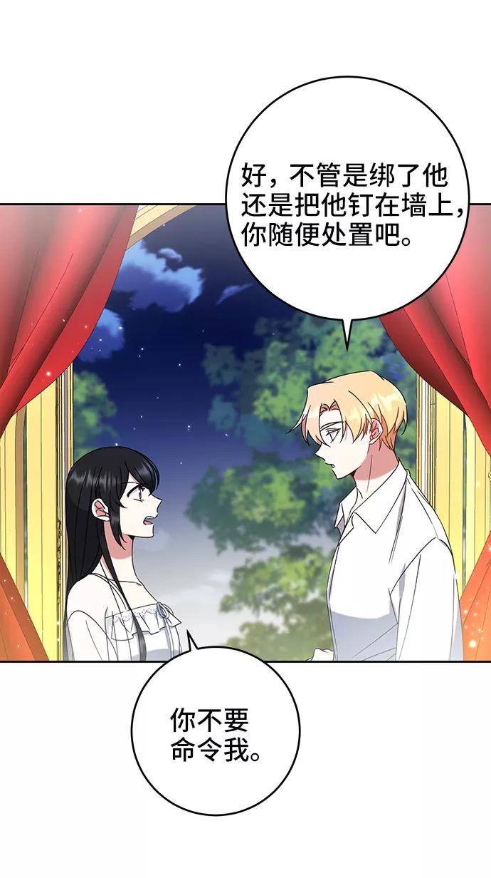 第17话-给予维塞尔的玫瑰-esti/angkkoppang,HAKttobuk（第16张）