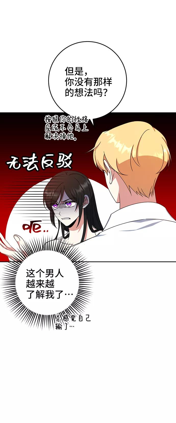 第17话-给予维塞尔的玫瑰-esti/angkkoppang,HAKttobuk（第17张）