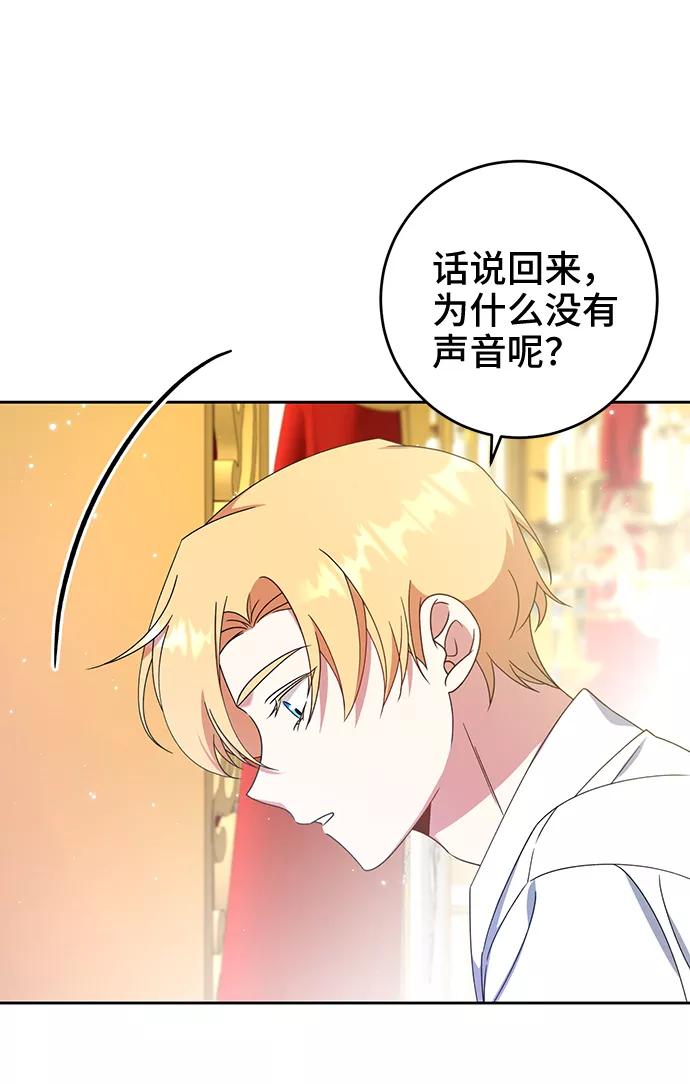 第17话-给予维塞尔的玫瑰-esti/angkkoppang,HAKttobuk（第13张）