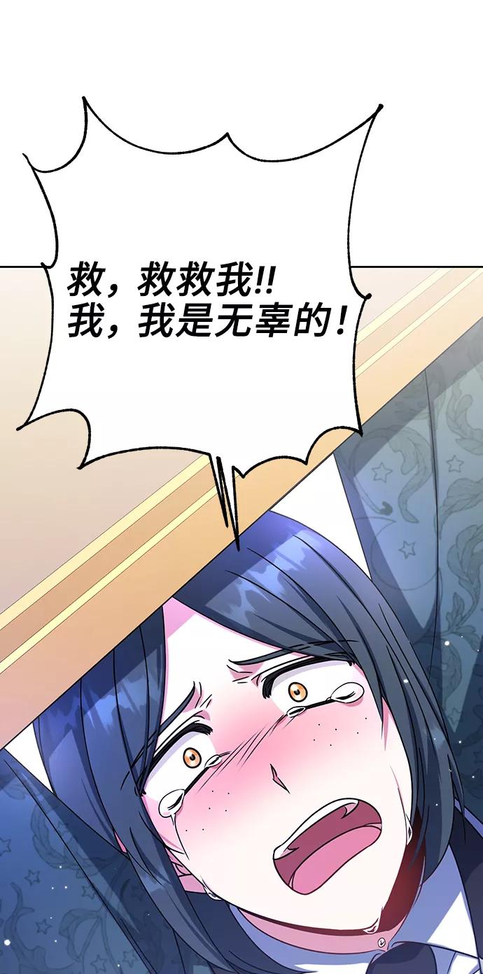 第17话-给予维塞尔的玫瑰-esti/angkkoppang,HAKttobuk（第1张）