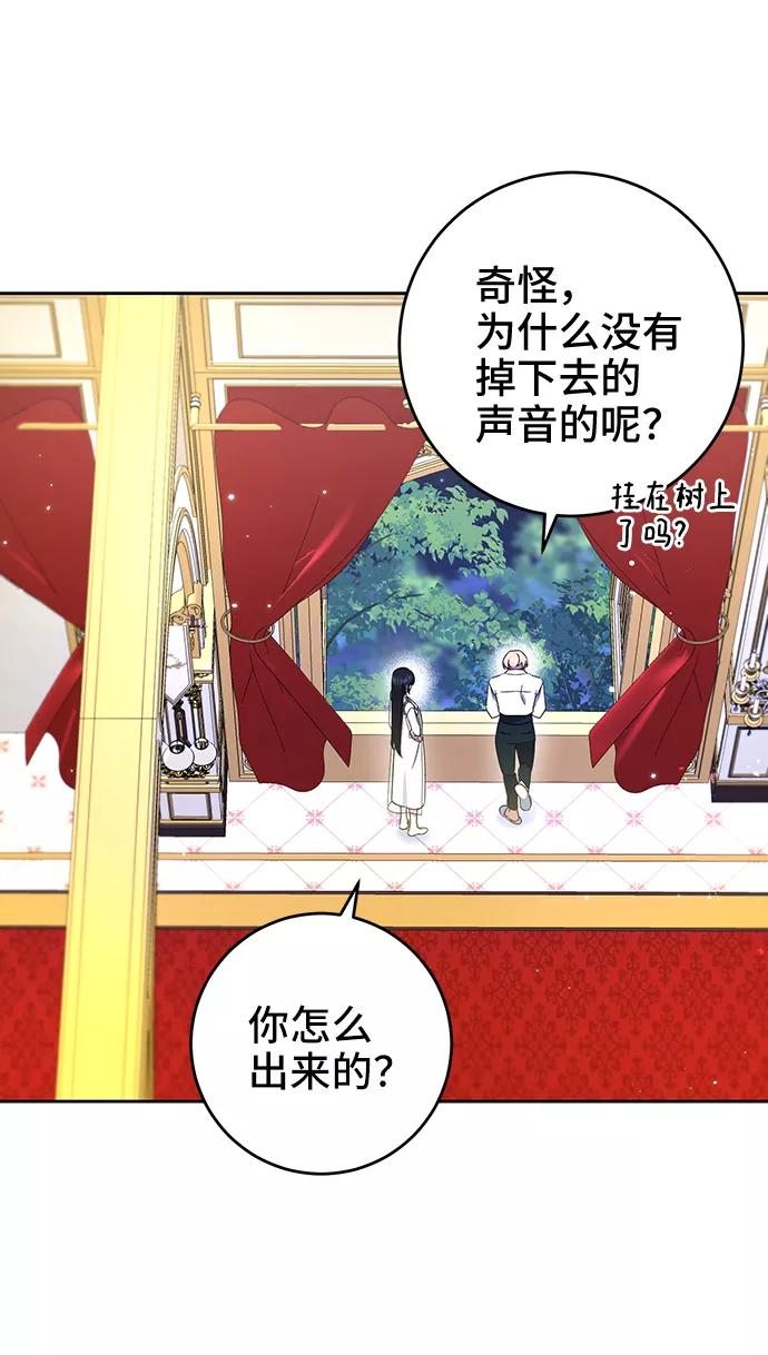 第17话-给予维塞尔的玫瑰-esti/angkkoppang,HAKttobuk（第11张）