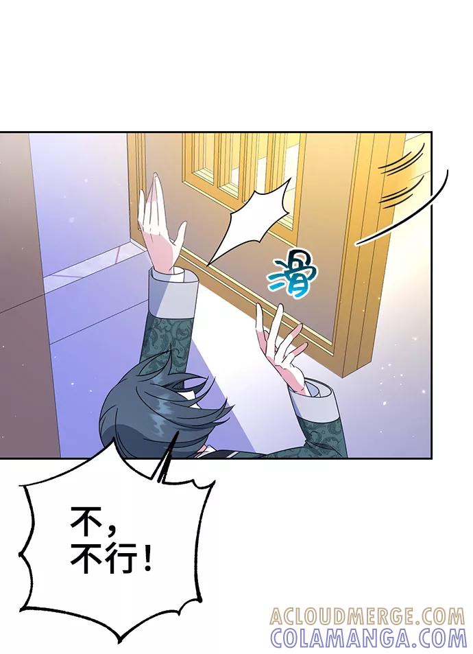 第17话-给予维塞尔的玫瑰-esti/angkkoppang,HAKttobuk（第6张）
