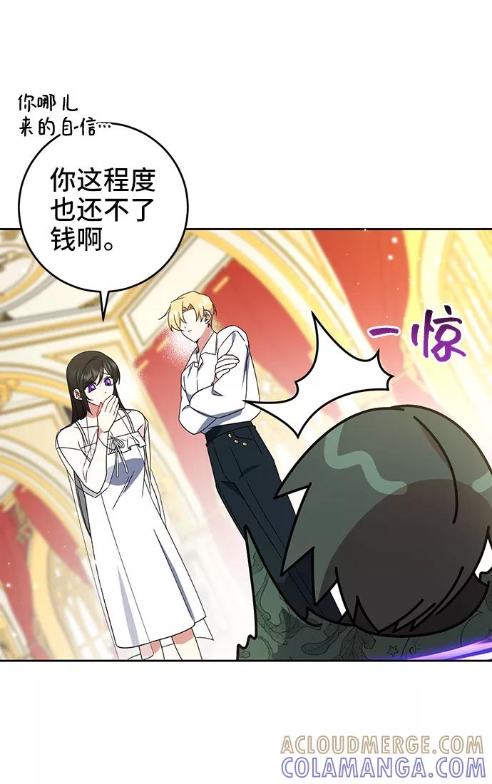 第17话-给予维塞尔的玫瑰-esti/angkkoppang,HAKttobuk（第21张）