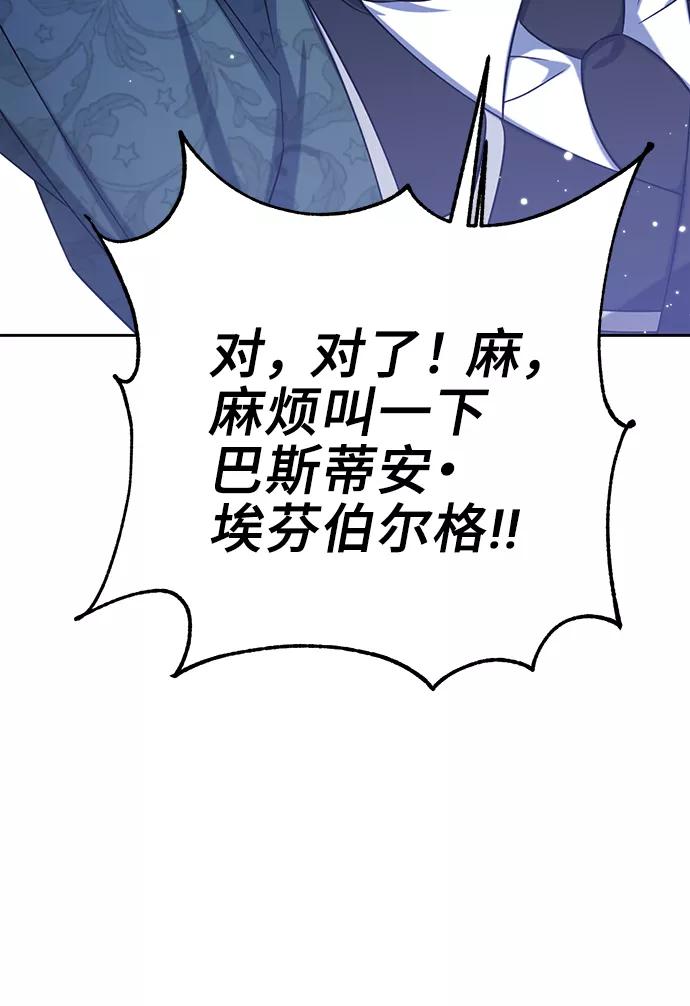 第17话-给予维塞尔的玫瑰-esti/angkkoppang,HAKttobuk（第2张）