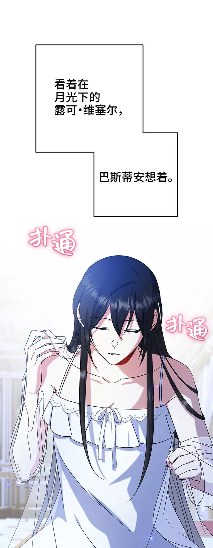 第18话-给予维塞尔的玫瑰-esti/angkkoppang,HAKttobuk（第13张）