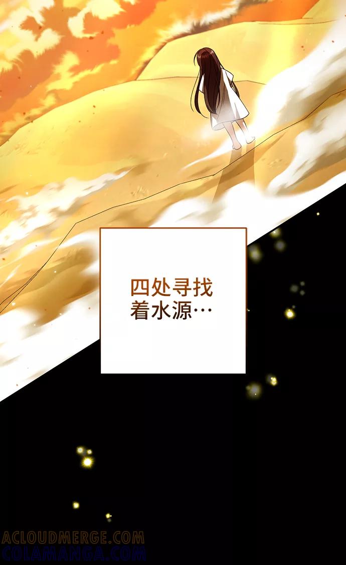 第18话-给予维塞尔的玫瑰-esti/angkkoppang,HAKttobuk（第6张）