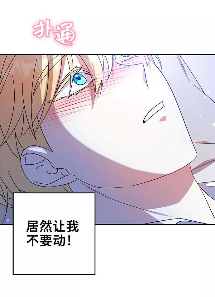 第18话-给予维塞尔的玫瑰-esti/angkkoppang,HAKttobuk（第14张）