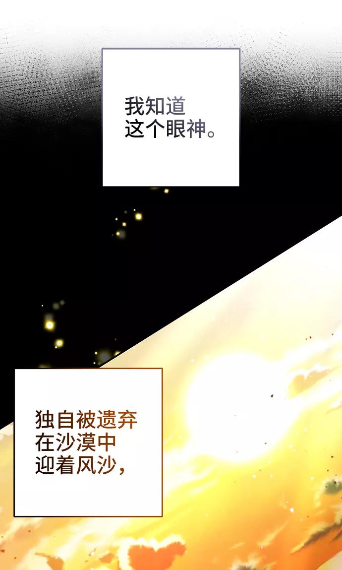 第18话-给予维塞尔的玫瑰-esti/angkkoppang,HAKttobuk（第5张）