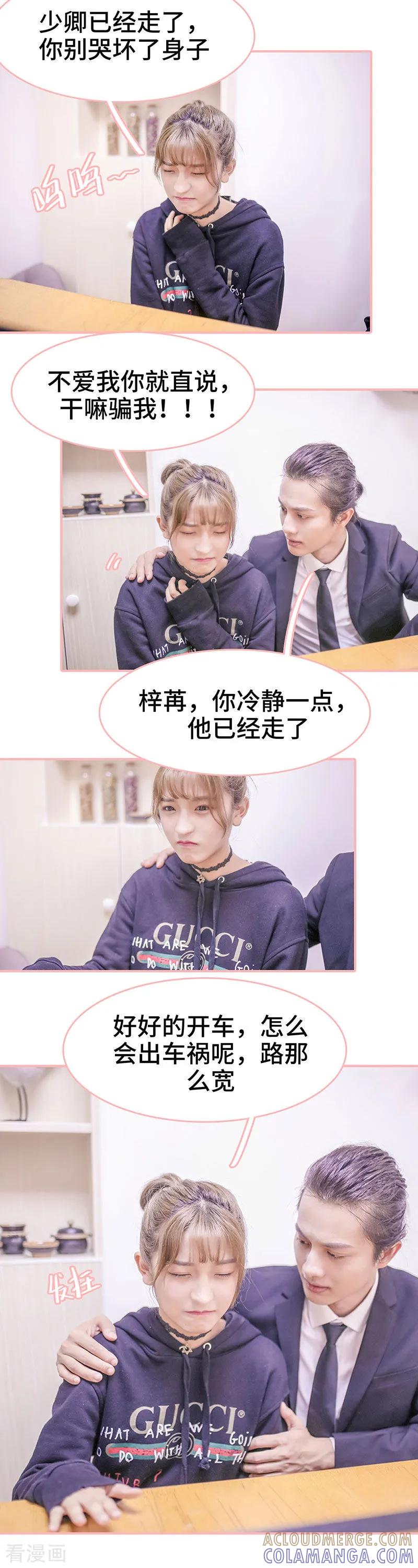 第1话-先生抱歉，我已婚丧偶-剧能玩（第2张）