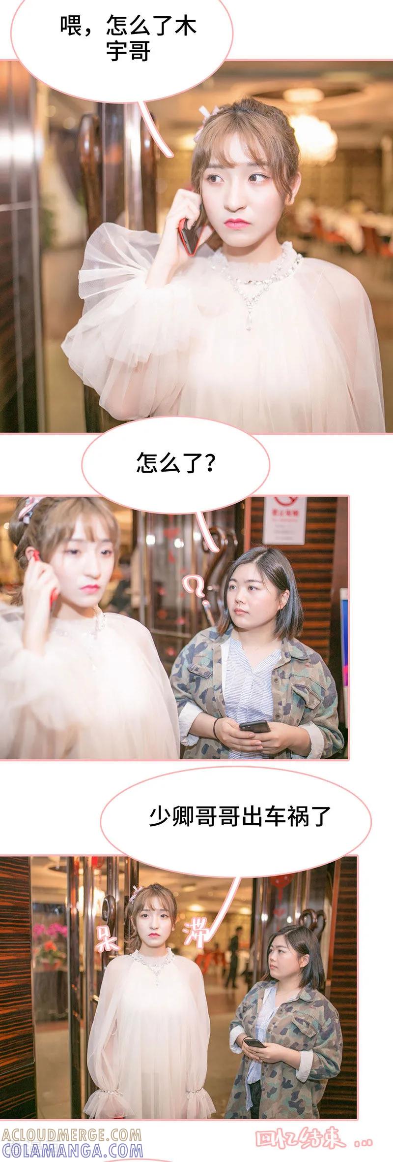 第1话-先生抱歉，我已婚丧偶-剧能玩（第7张）