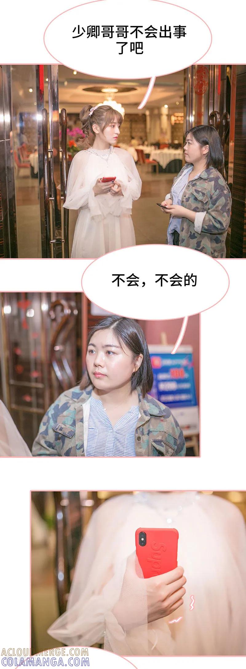 第1话-先生抱歉，我已婚丧偶-剧能玩（第6张）