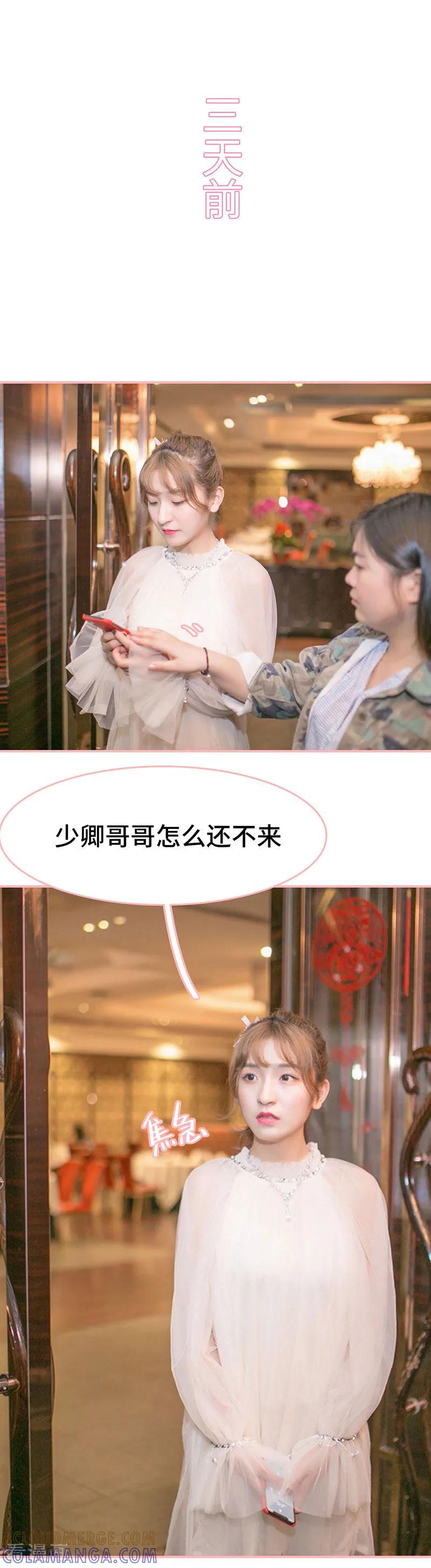 第1话-先生抱歉，我已婚丧偶-剧能玩（第3张）