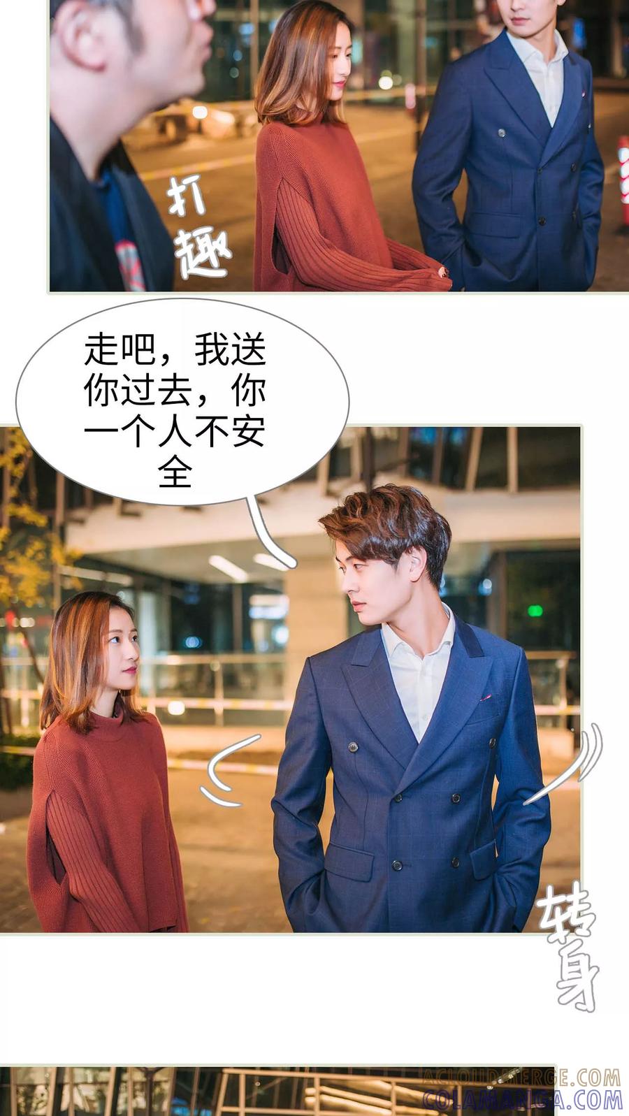 第14话-情深入骨：腹黑总裁太粘人-剧能玩（第13张）