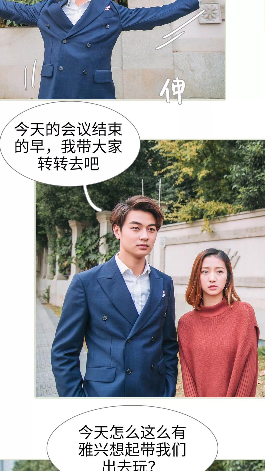 第14话-情深入骨：腹黑总裁太粘人-剧能玩（第2张）