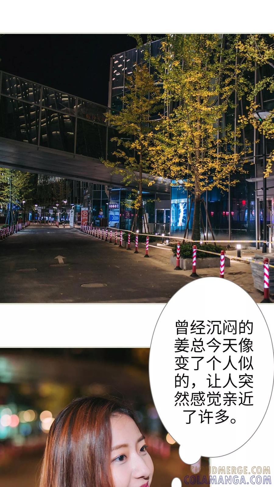 第14话-情深入骨：腹黑总裁太粘人-剧能玩（第9张）
