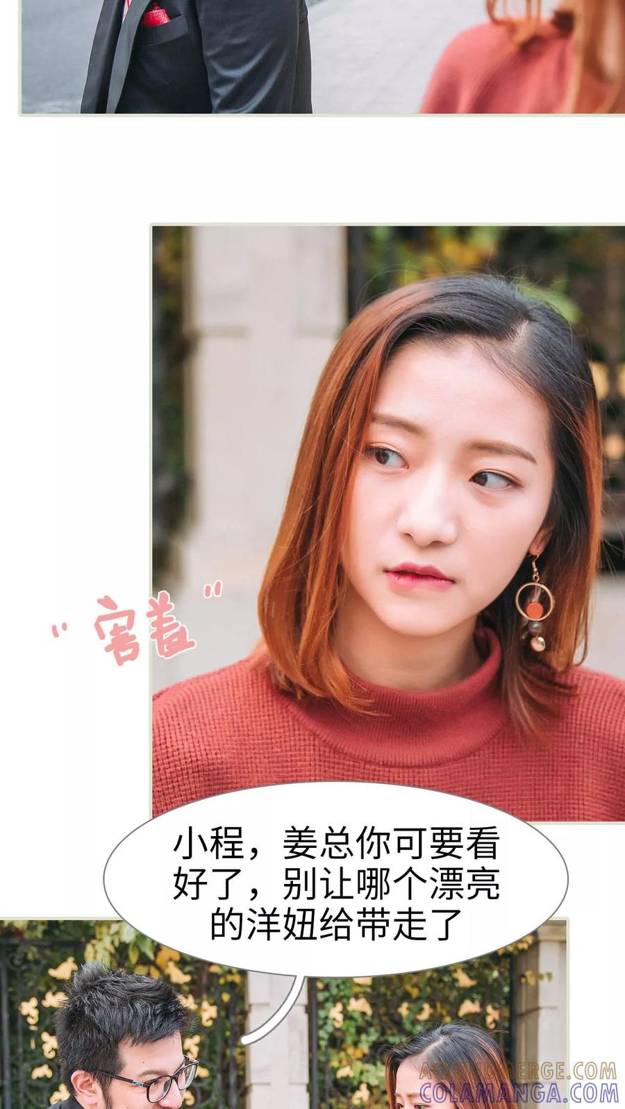 第14话-情深入骨：腹黑总裁太粘人-剧能玩（第5张）