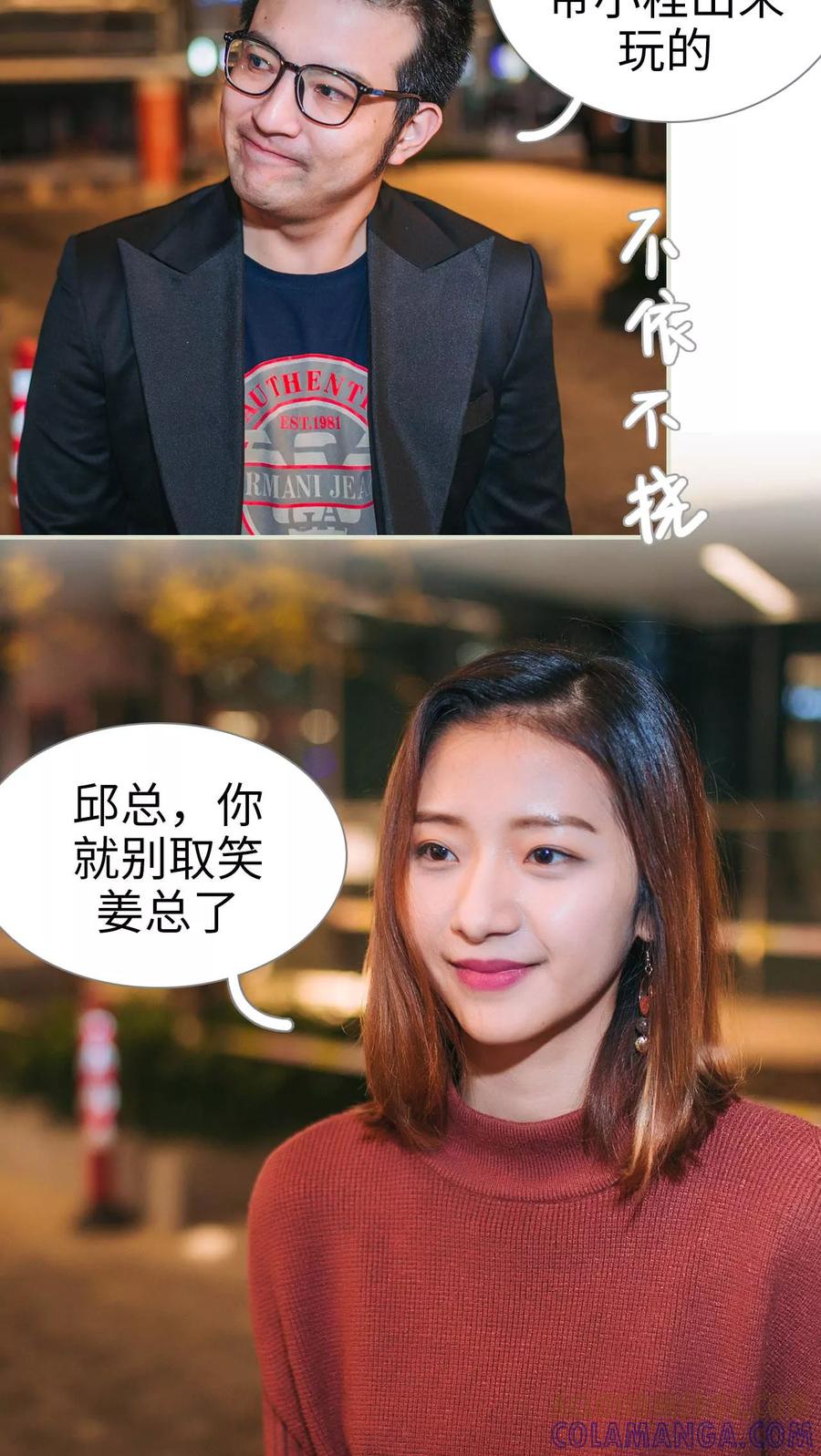 第14话-情深入骨：腹黑总裁太粘人-剧能玩（第11张）