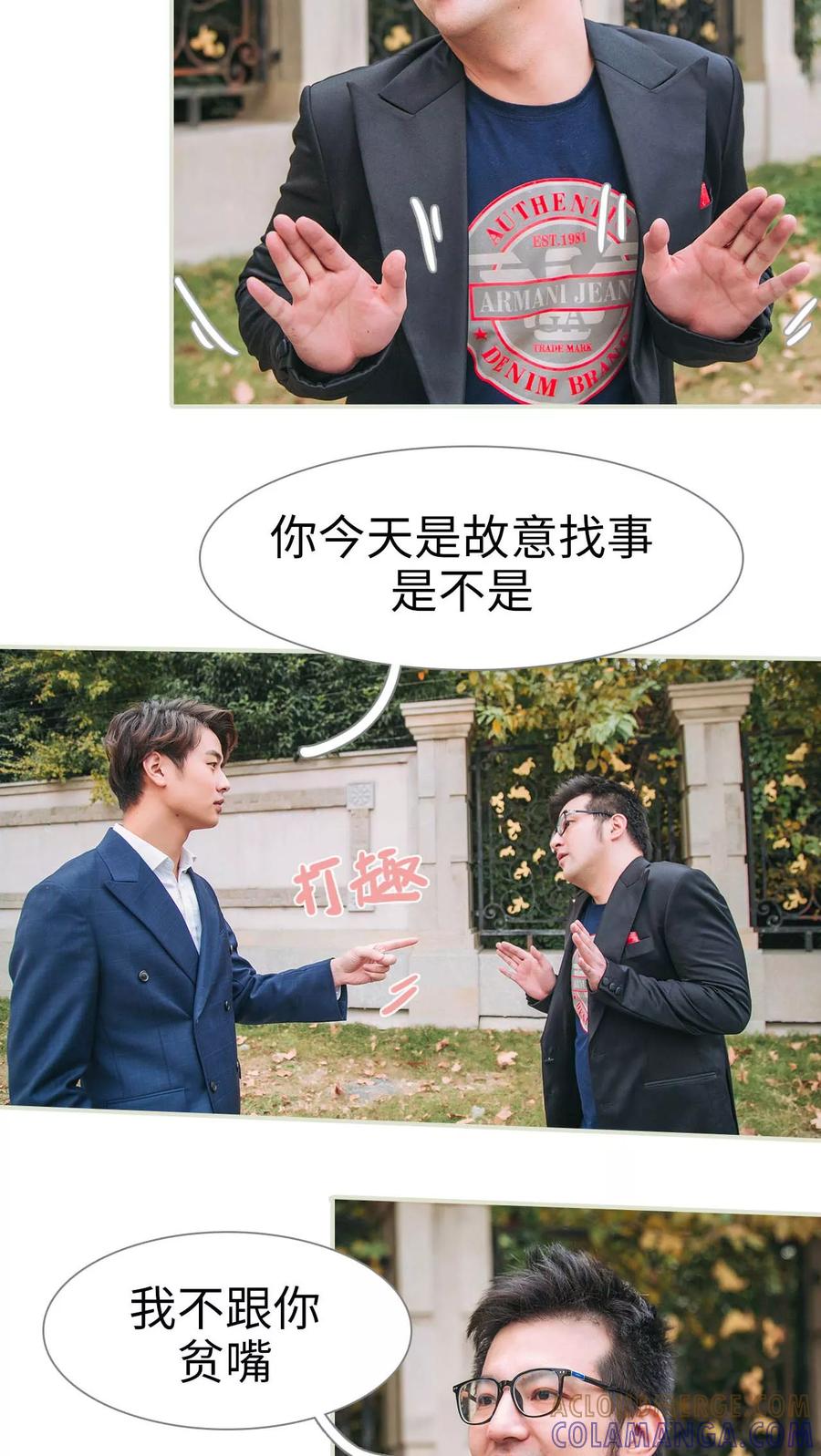 第14话-情深入骨：腹黑总裁太粘人-剧能玩（第7张）