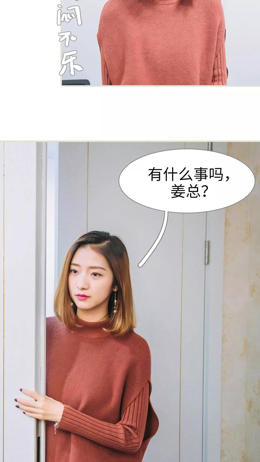 第15话-情深入骨：腹黑总裁太粘人-剧能玩（第12张）
