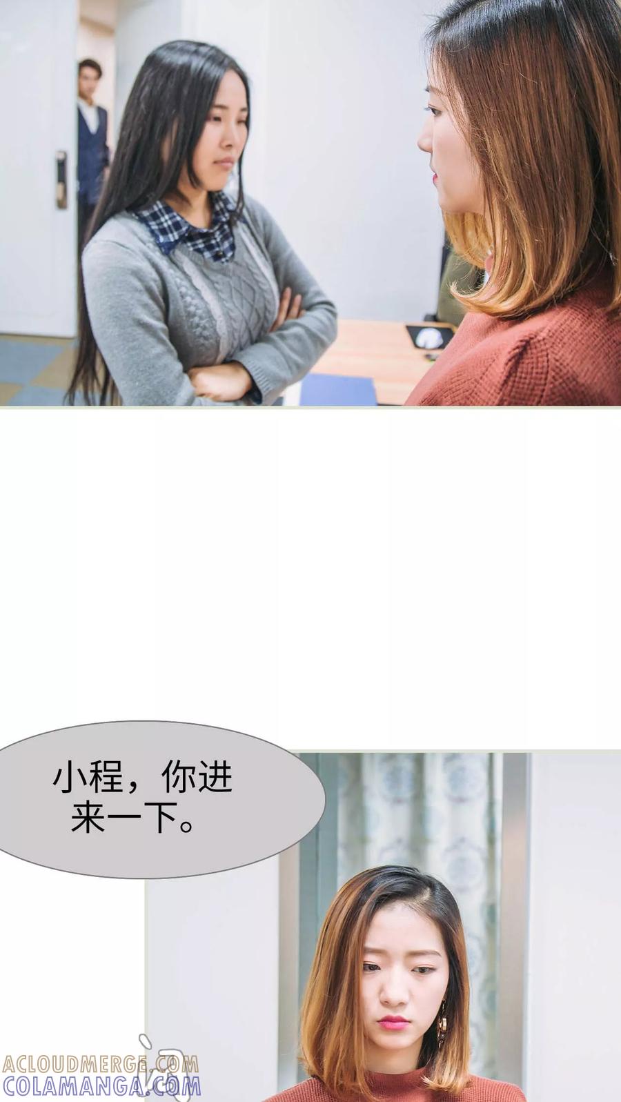 第15话-情深入骨：腹黑总裁太粘人-剧能玩（第11张）