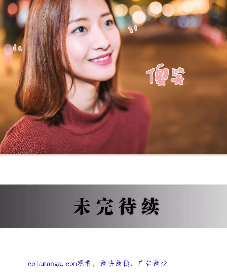 第16话-情深入骨：腹黑总裁太粘人-剧能玩（第18张）