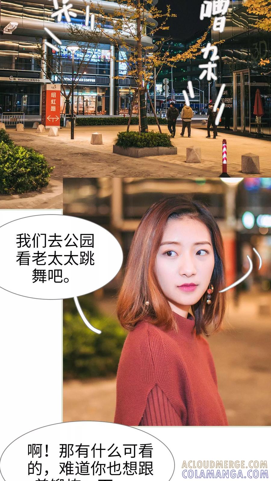 第16话-情深入骨：腹黑总裁太粘人-剧能玩（第9张）