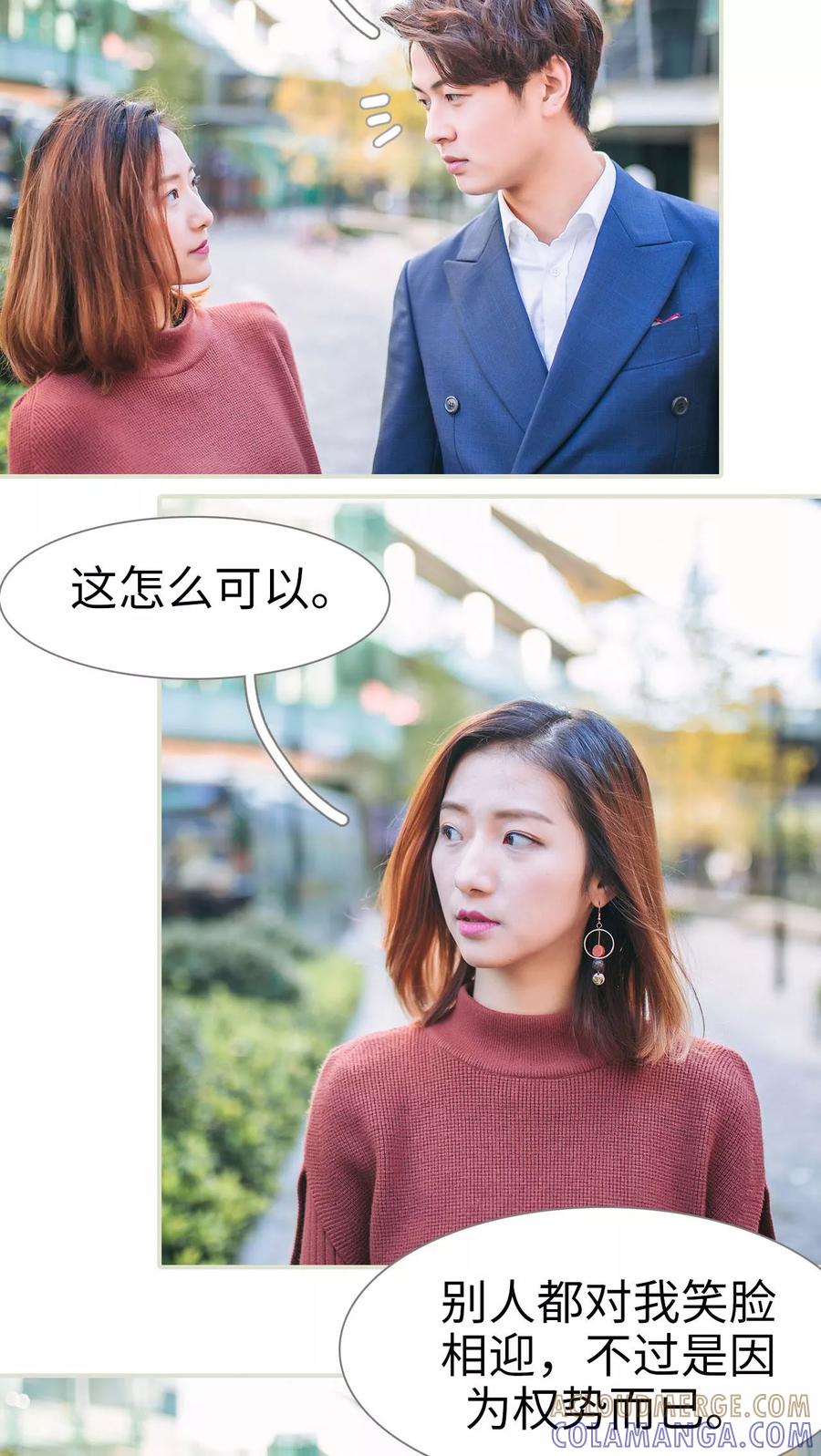 第16话-情深入骨：腹黑总裁太粘人-剧能玩（第3张）