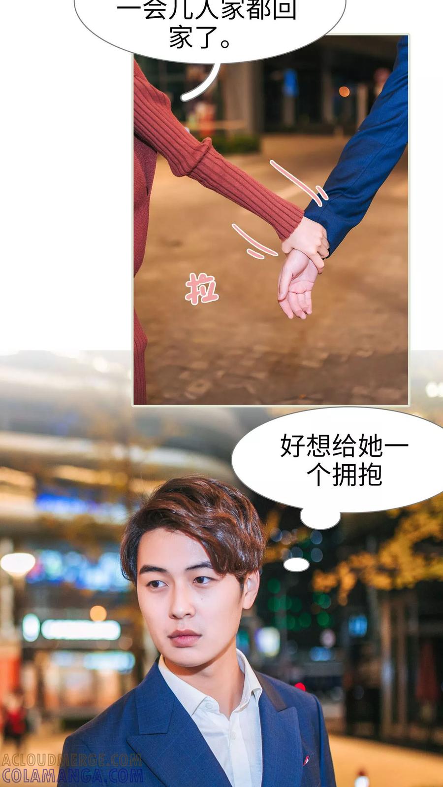 第16话-情深入骨：腹黑总裁太粘人-剧能玩（第11张）