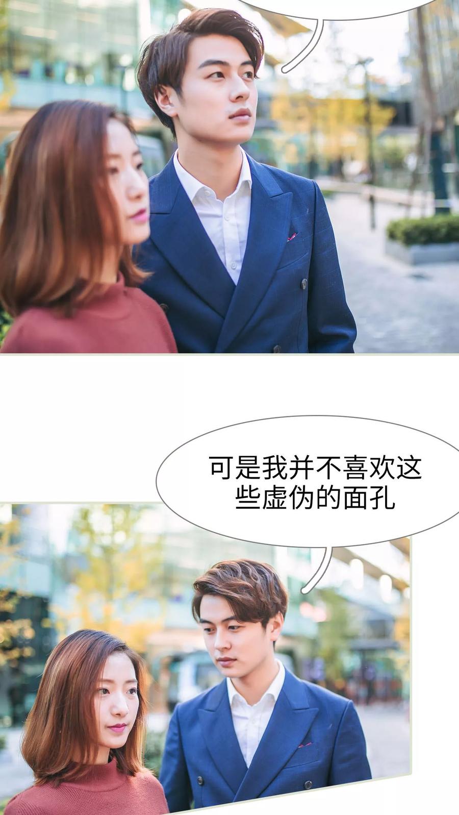 第16话-情深入骨：腹黑总裁太粘人-剧能玩（第4张）