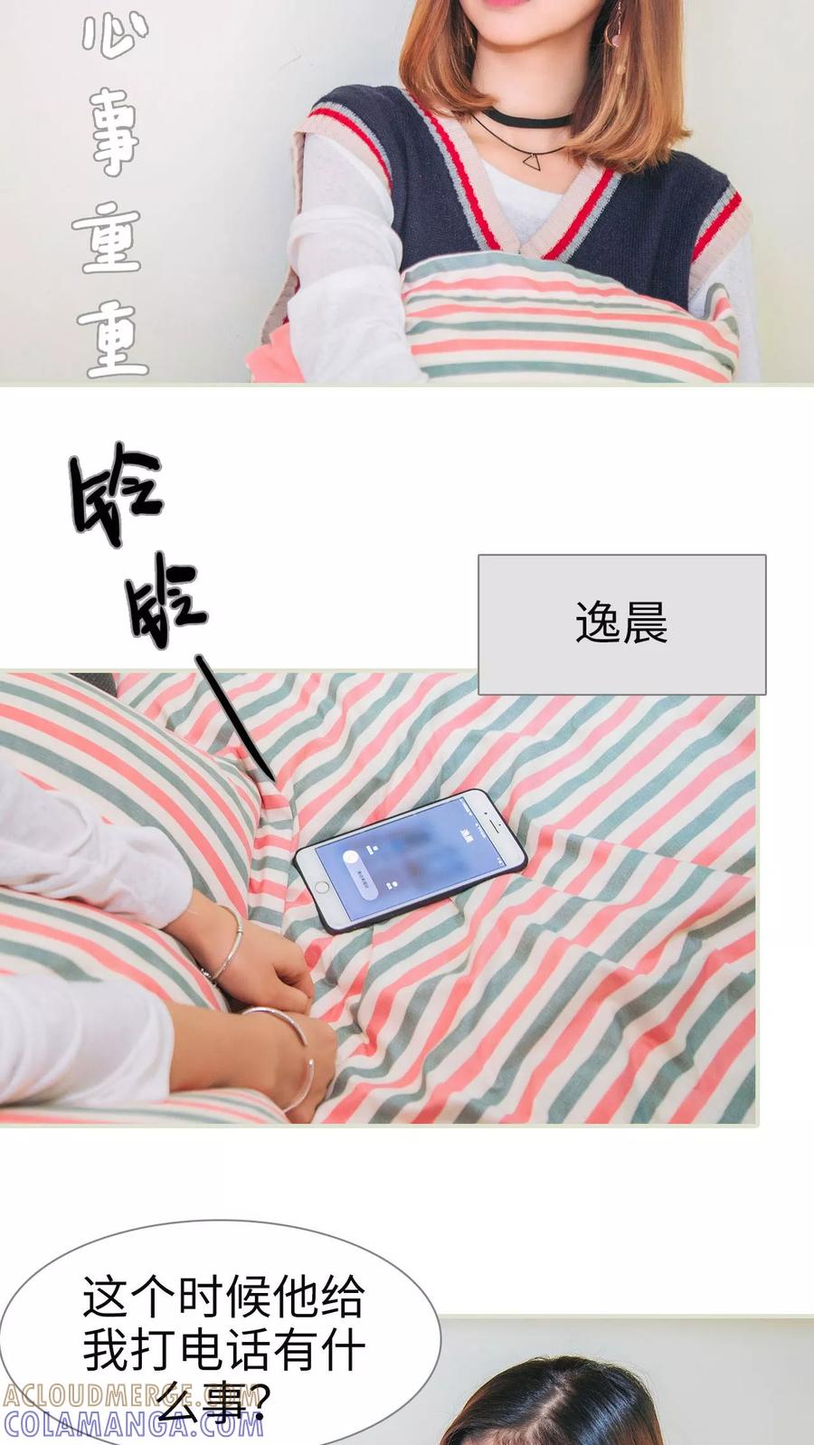 第17话-情深入骨：腹黑总裁太粘人-剧能玩（第3张）