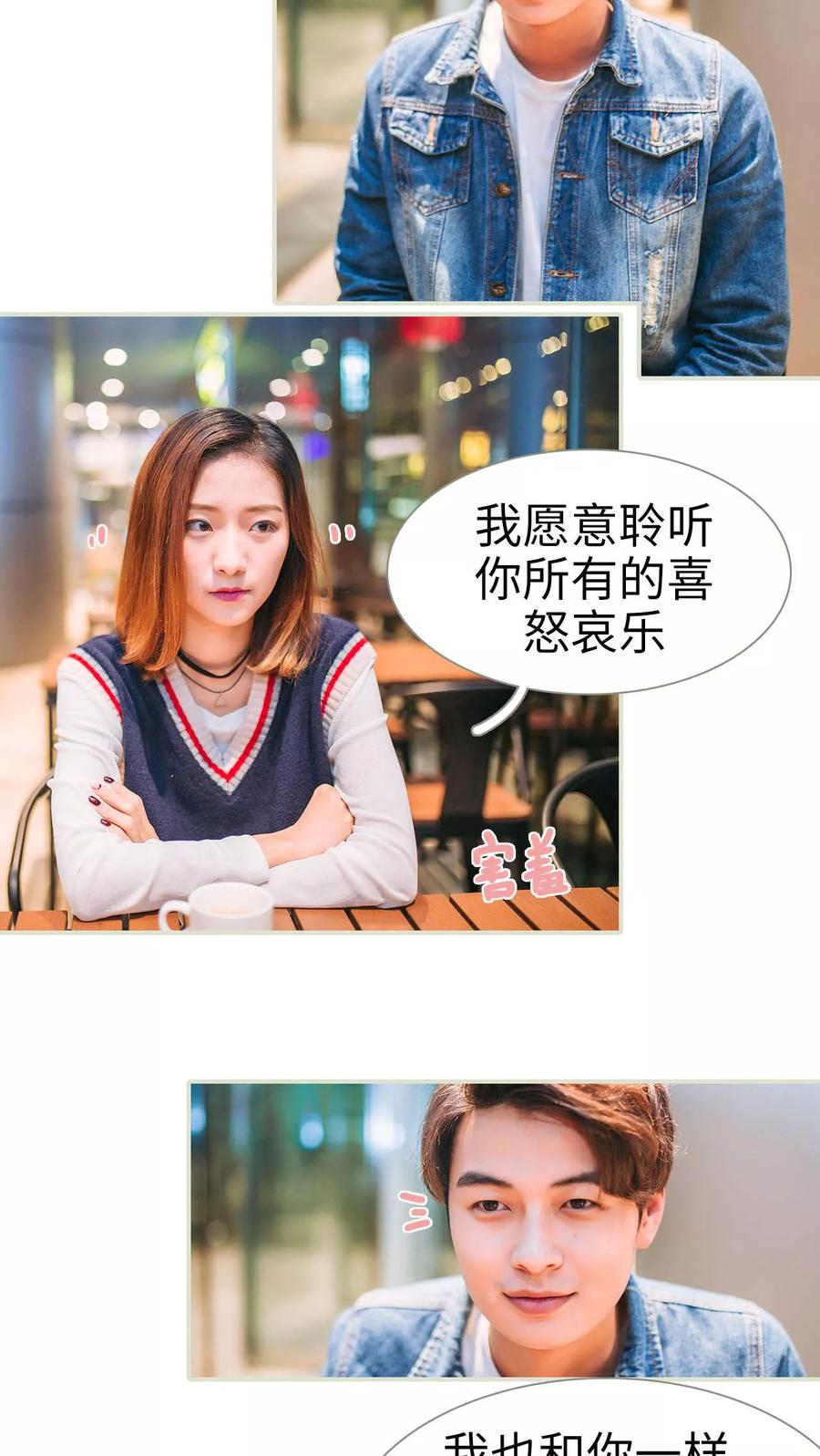 第19话-情深入骨：腹黑总裁太粘人-剧能玩（第2张）