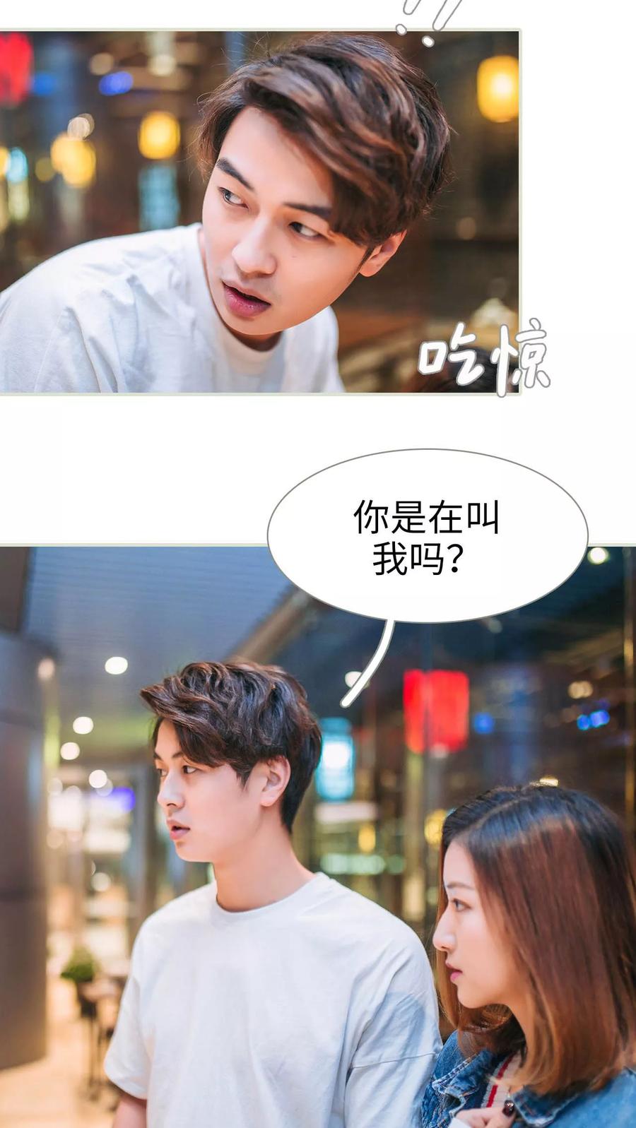 第19话-情深入骨：腹黑总裁太粘人-剧能玩（第6张）