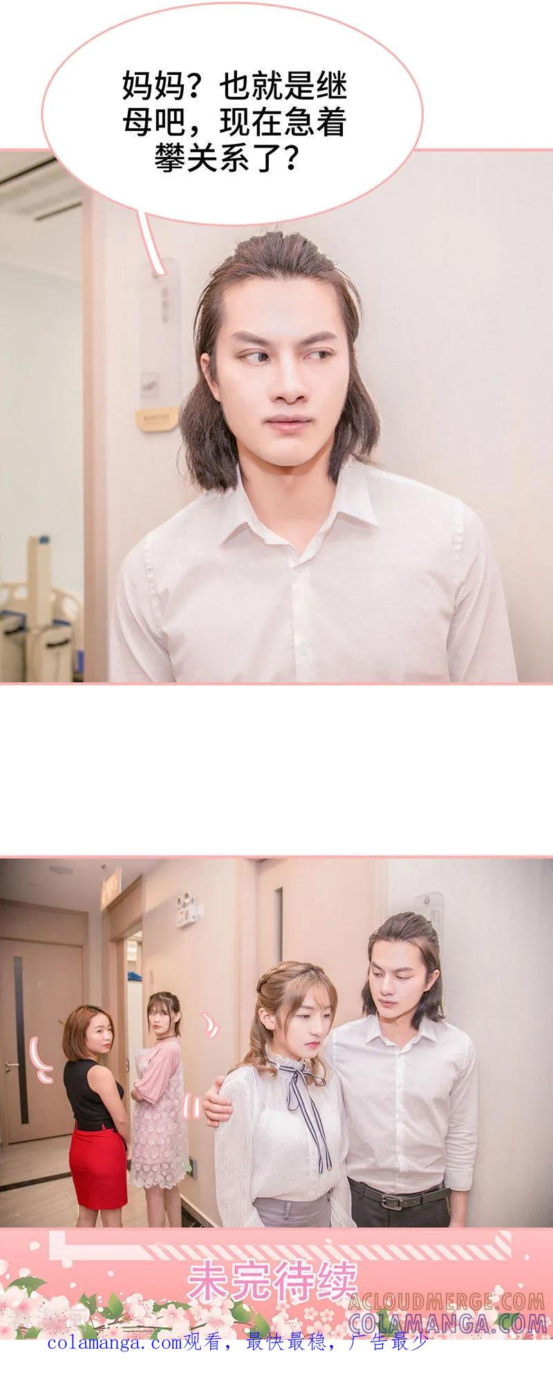 第2话-先生抱歉，我已婚丧偶-剧能玩（第10张）