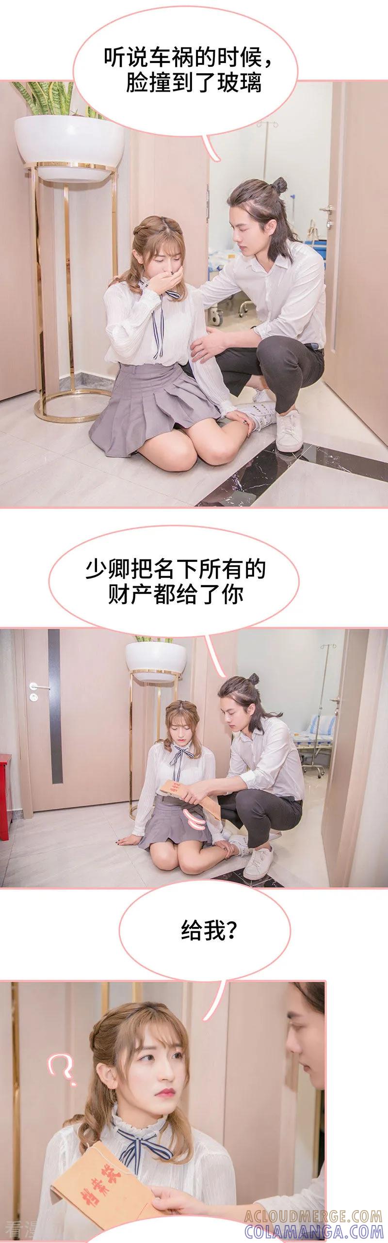 第2话-先生抱歉，我已婚丧偶-剧能玩（第4张）