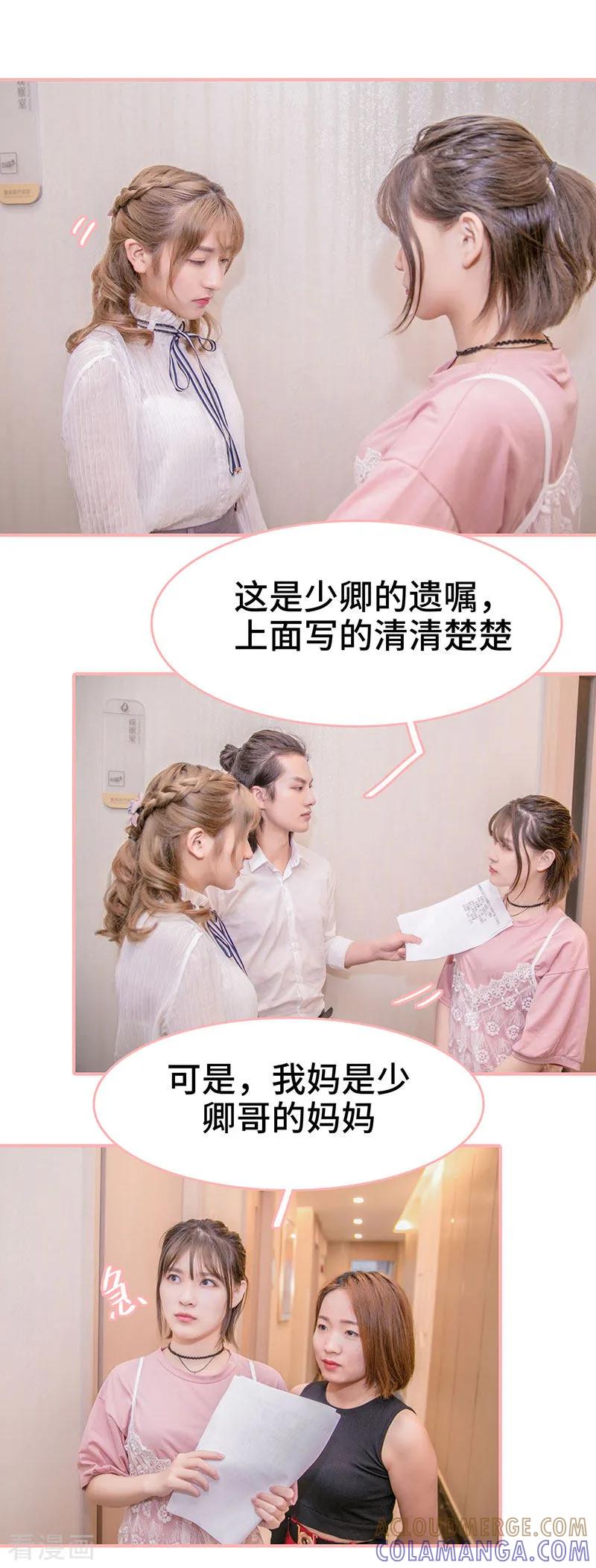 第2话-先生抱歉，我已婚丧偶-剧能玩（第9张）
