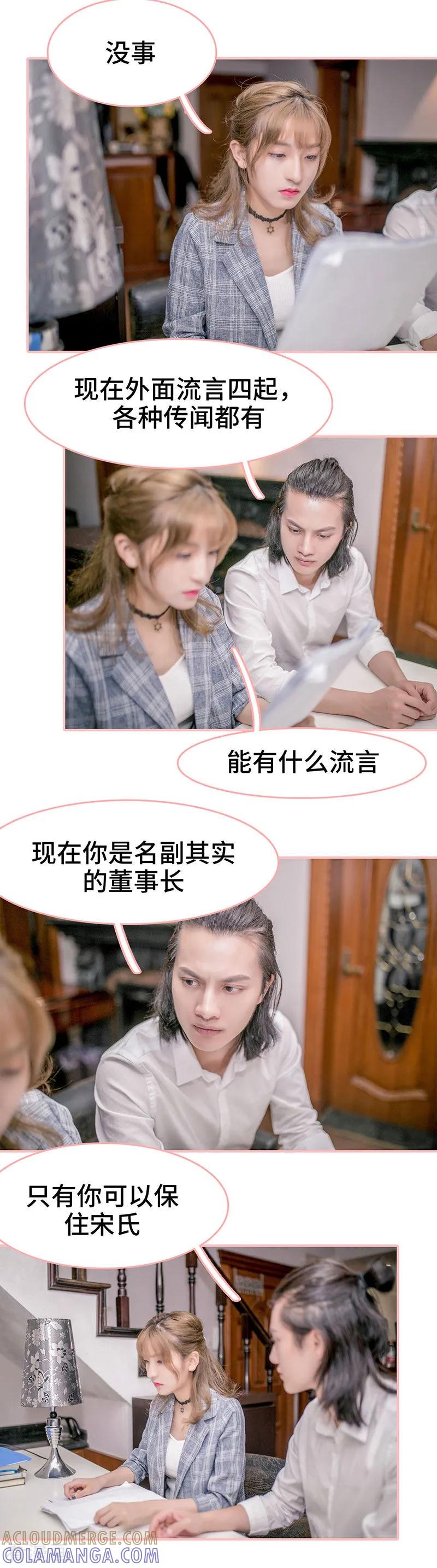 第3话-先生抱歉，我已婚丧偶-剧能玩（第8张）